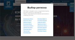 Desktop Screenshot of ies-garant.ru
